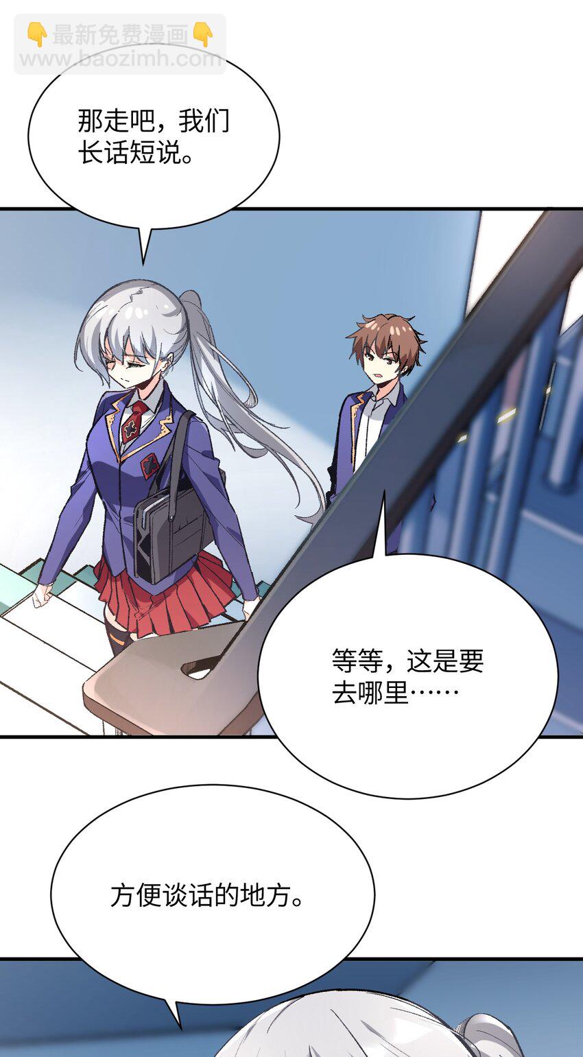 008 中午，天台，还是会长大人(1/2)-第8话