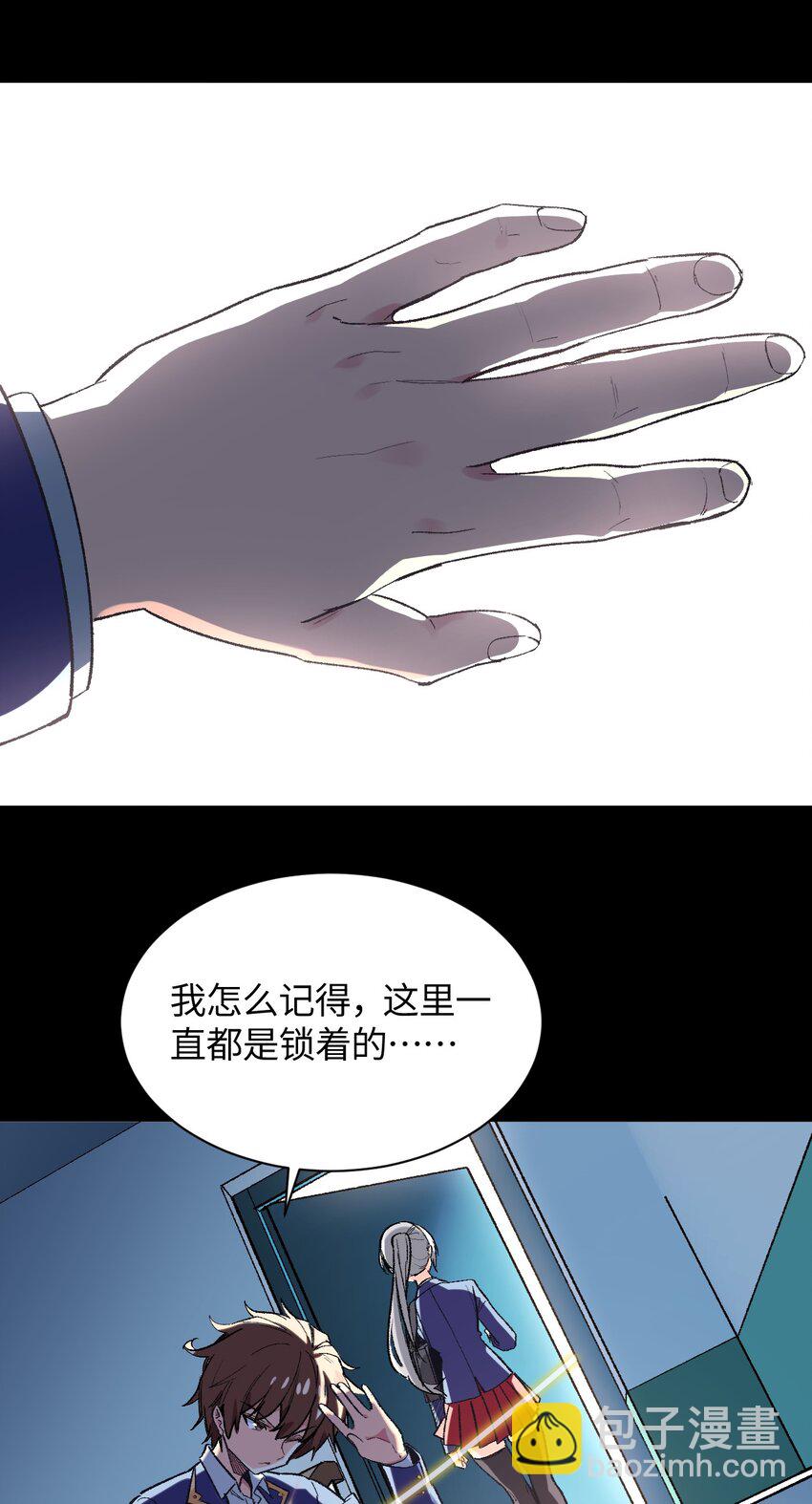 008 中午，天台，还是会长大人(1/2)-第8话