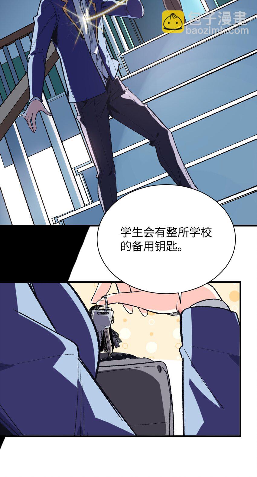 008 中午，天台，还是会长大人(1/2)-第8话