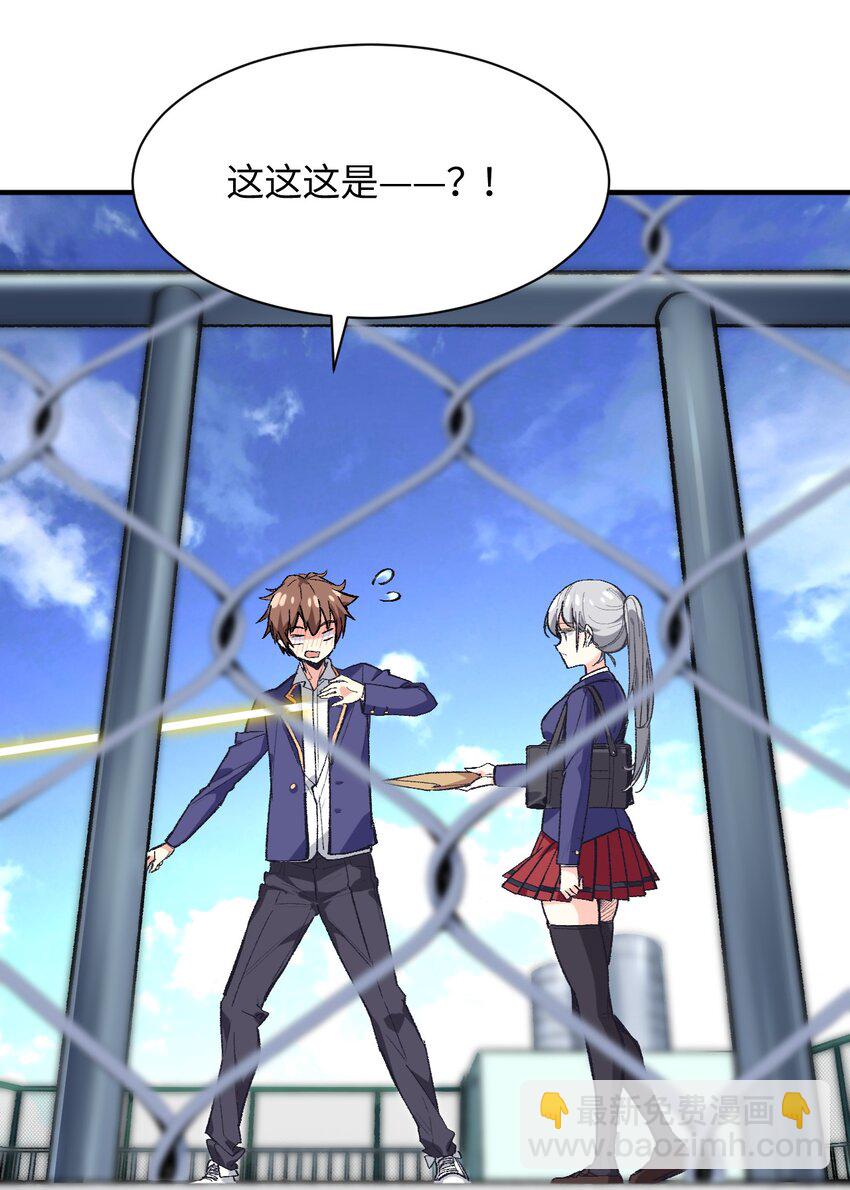 008 中午，天台，还是会长大人(1/2)-第8话