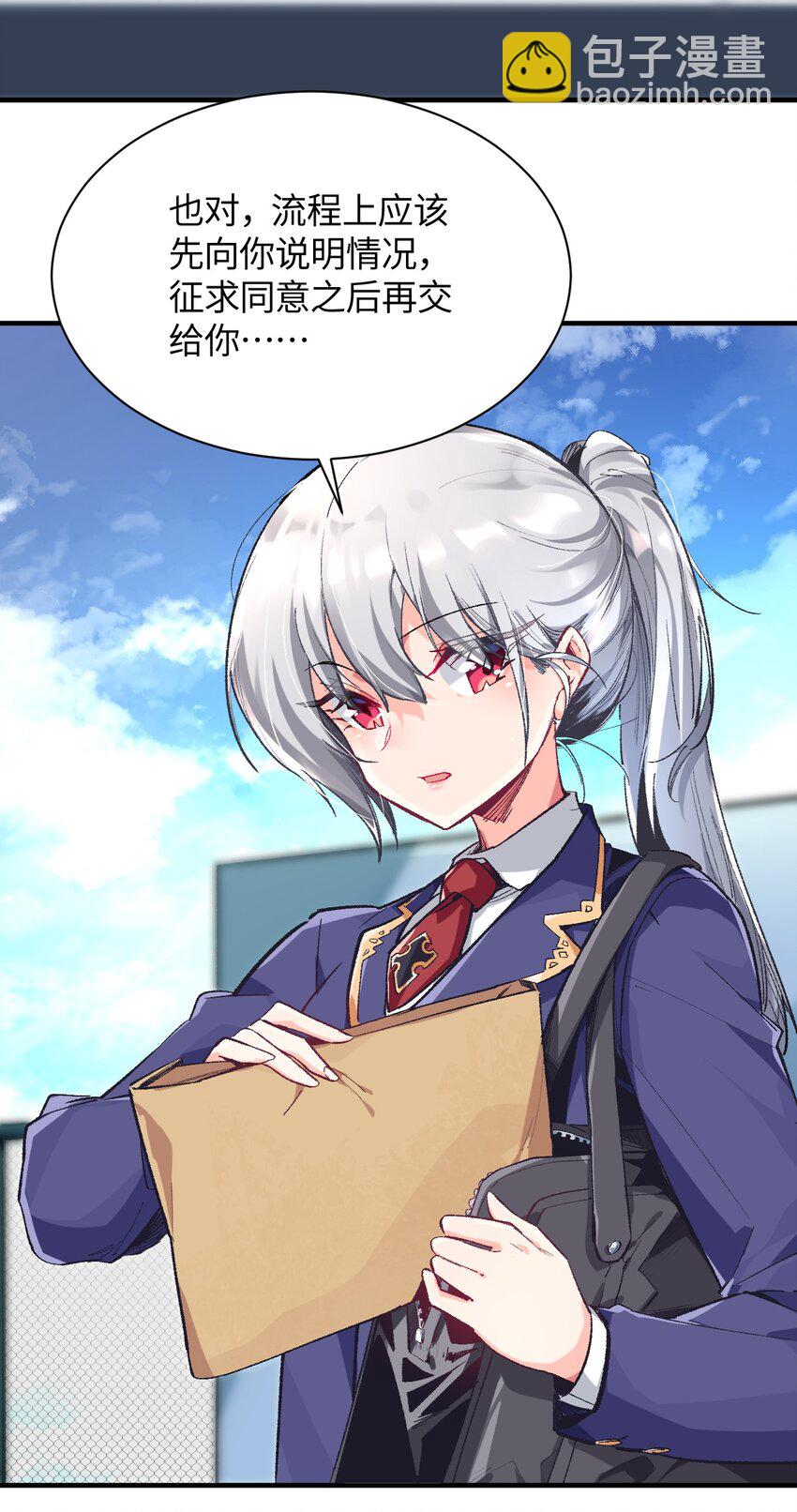 008 中午，天台，还是会长大人(1/2)-第8话