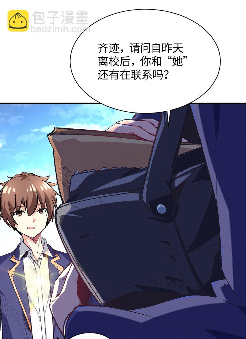 008 中午，天台，还是会长大人(1/2)-第8话