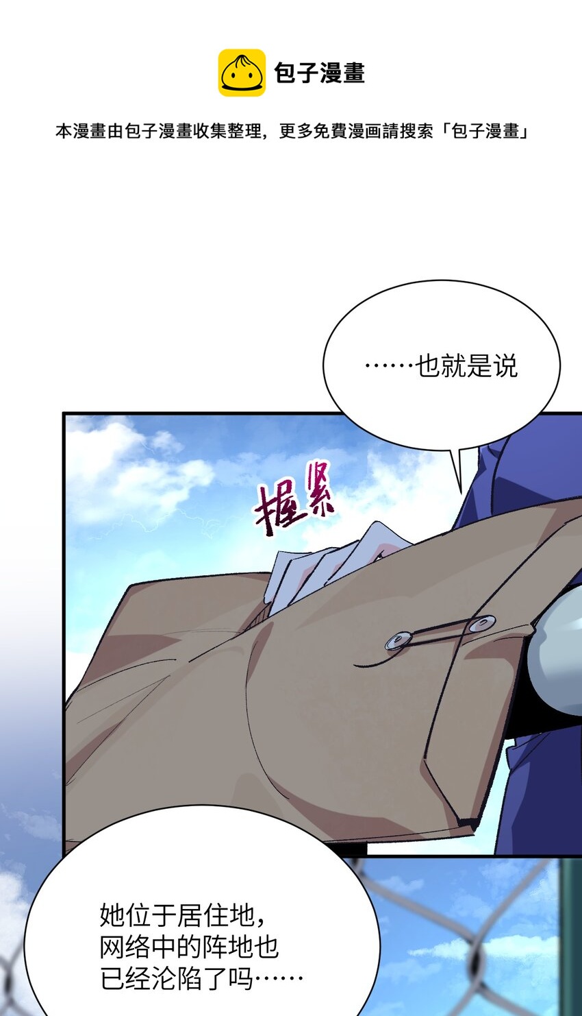 008 中午，天台，还是会长大人(1/2)-第8话