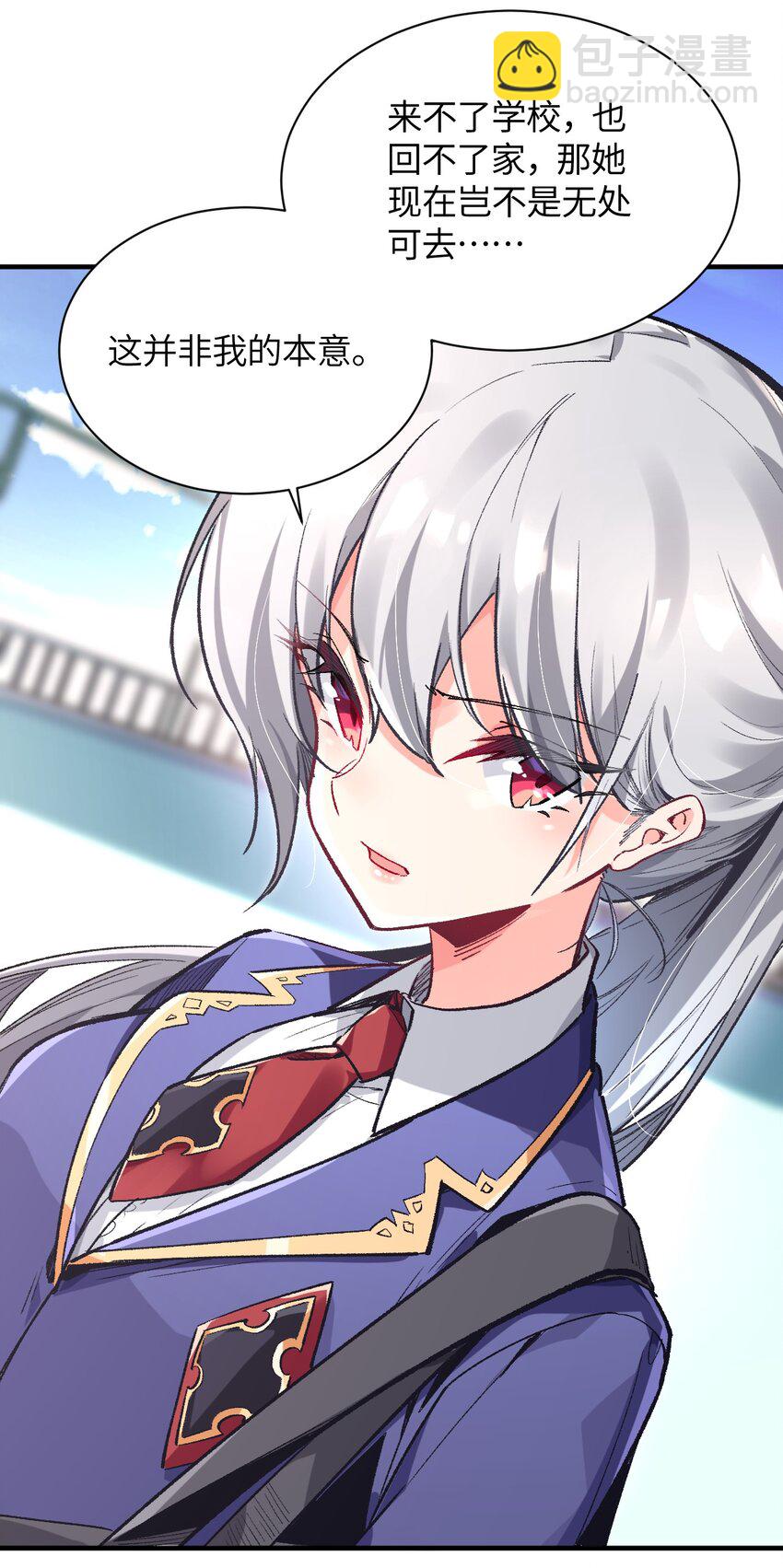 008 中午，天台，还是会长大人(1/2)-第8话