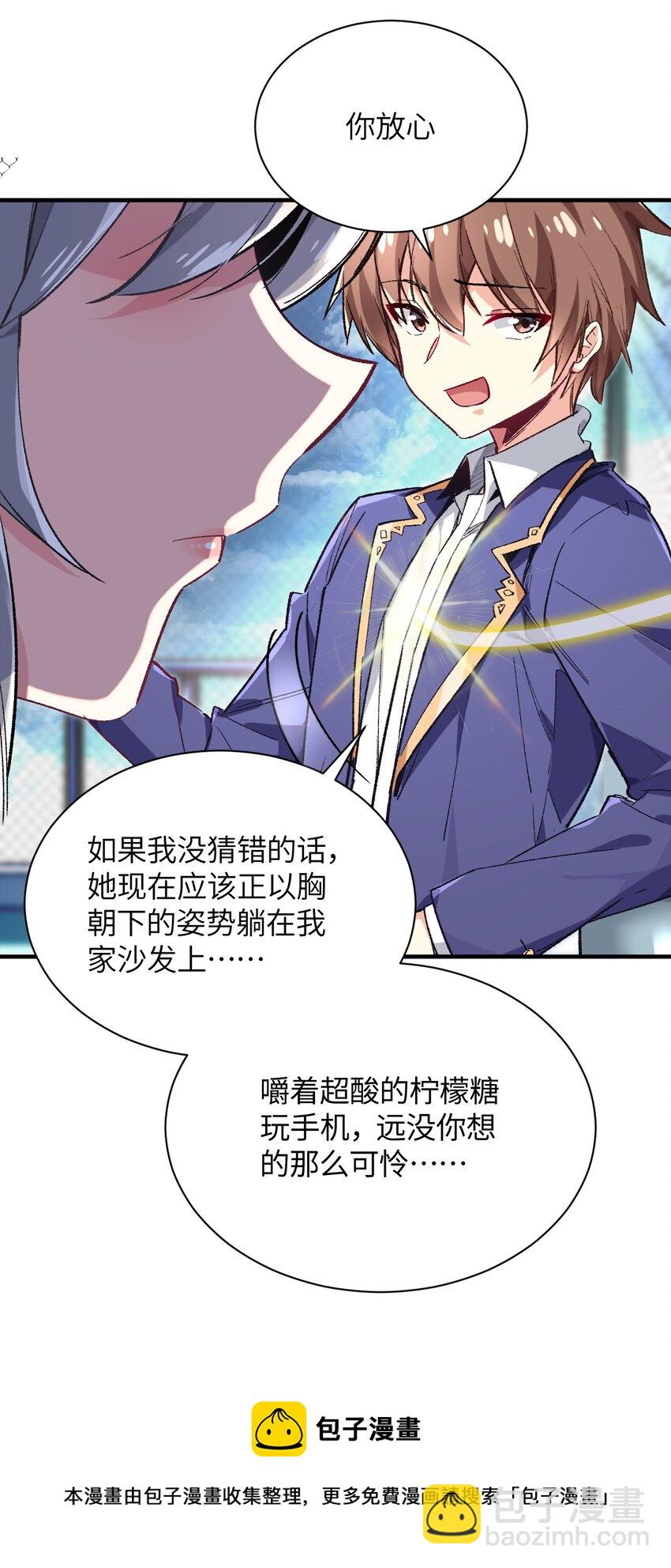 008 中午，天台，还是会长大人(1/2)-第8话