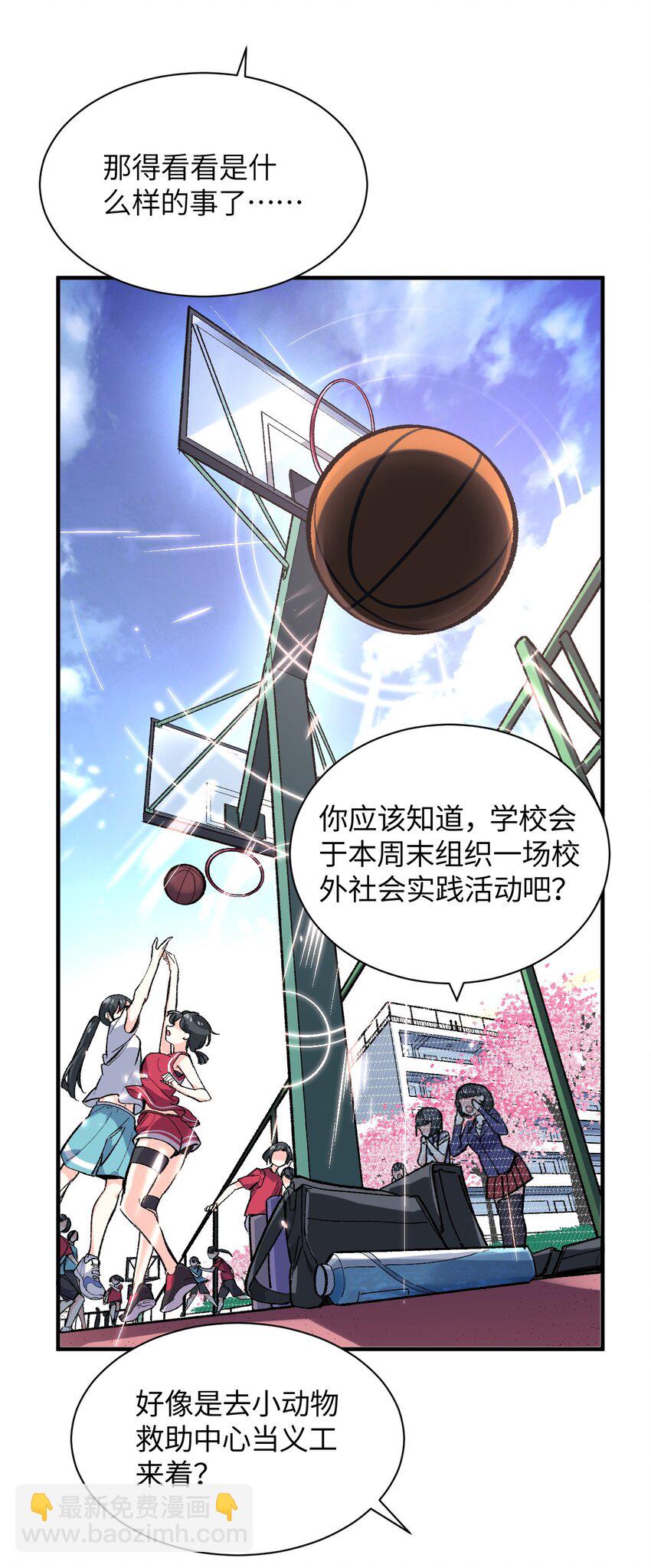 008 中午，天台，还是会长大人(1/2)-第8话