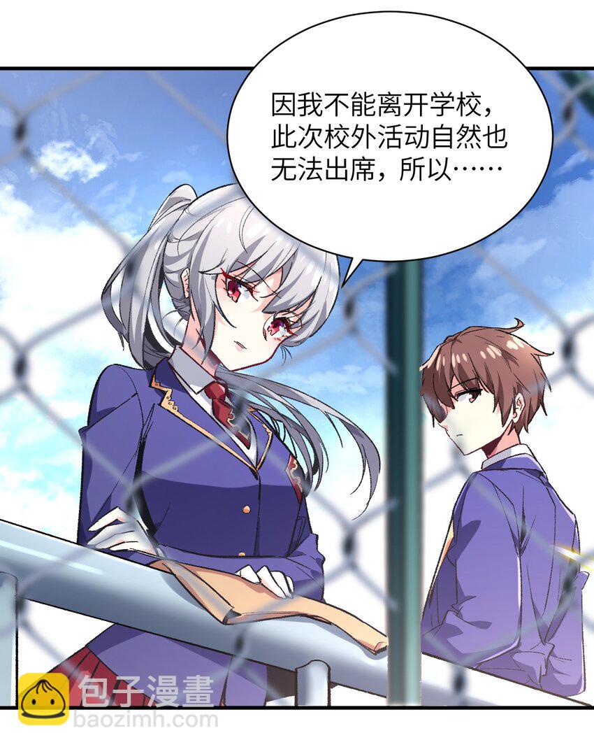 008 中午，天台，还是会长大人(1/2)-第8话