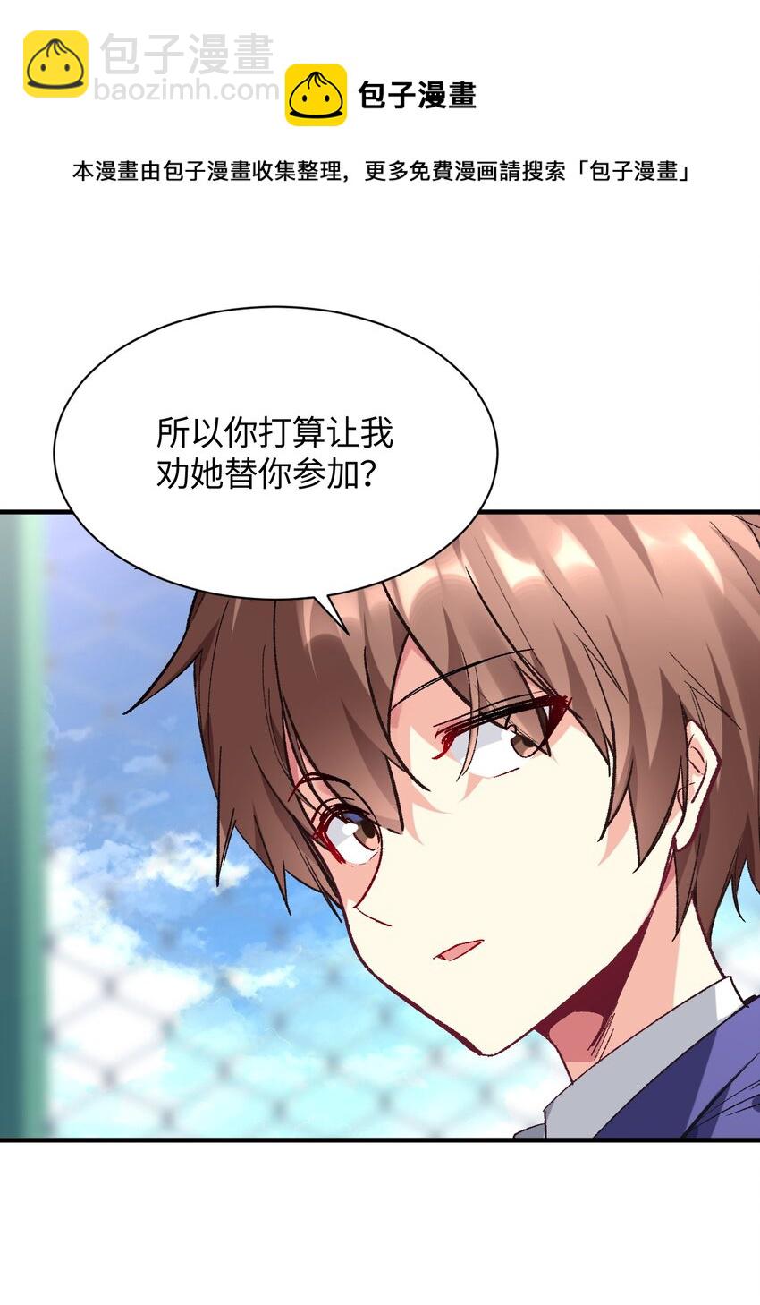 008 中午，天台，还是会长大人(1/2)-第8话