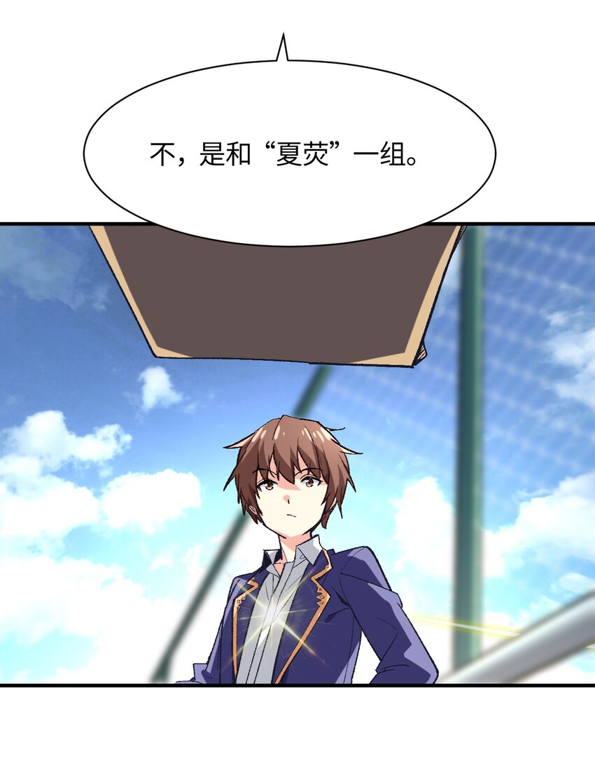 008 中午，天台，还是会长大人(1/2)-第8话