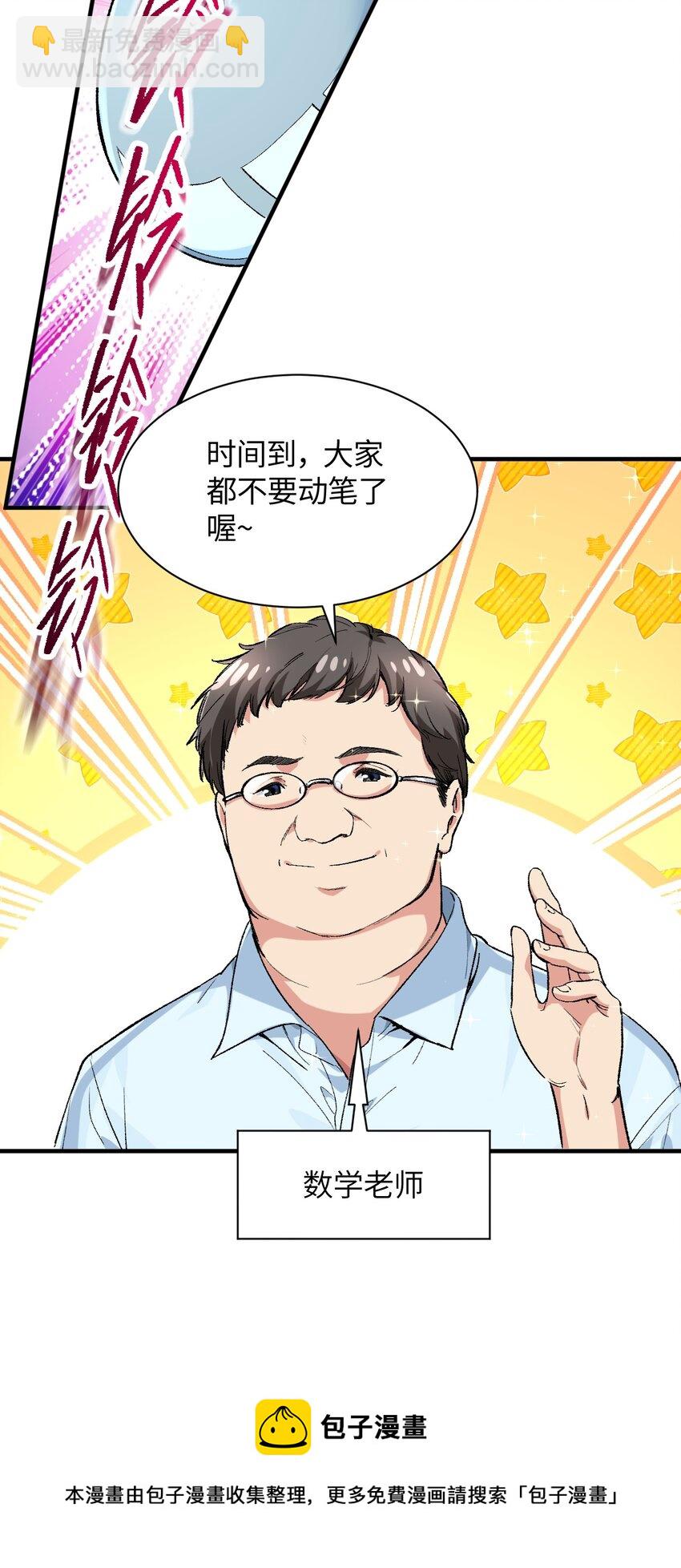 008 中午，天台，还是会长大人(1/2)-第8话