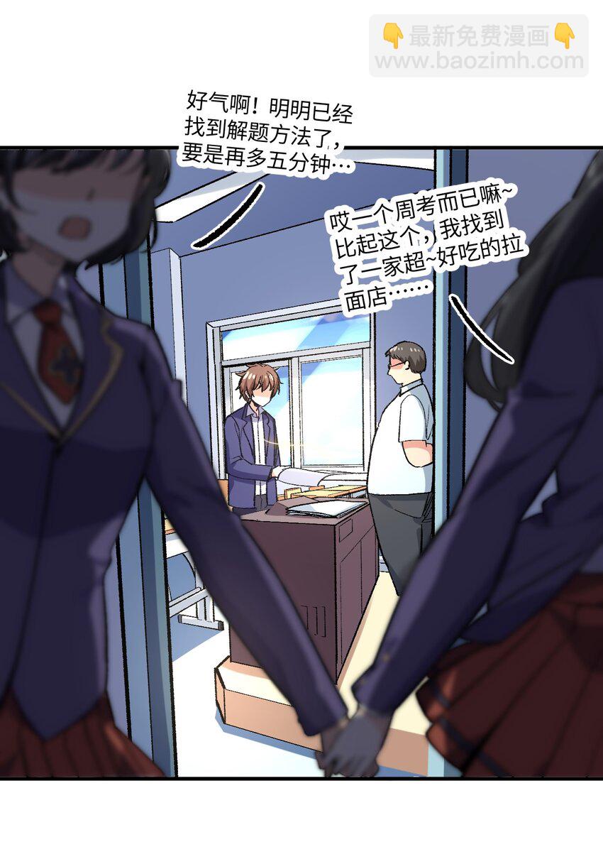 008 中午，天台，还是会长大人(1/2)-第8话