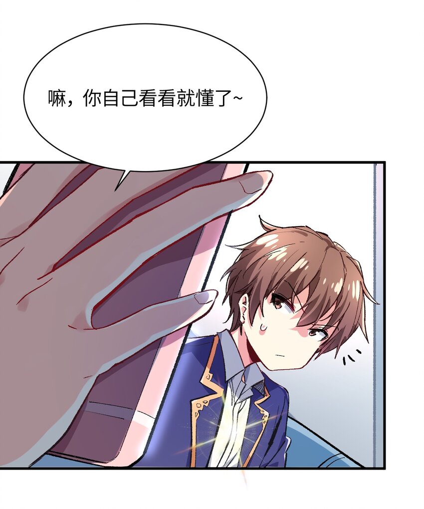 010 坏女人的作战计划(1/2)-第10话