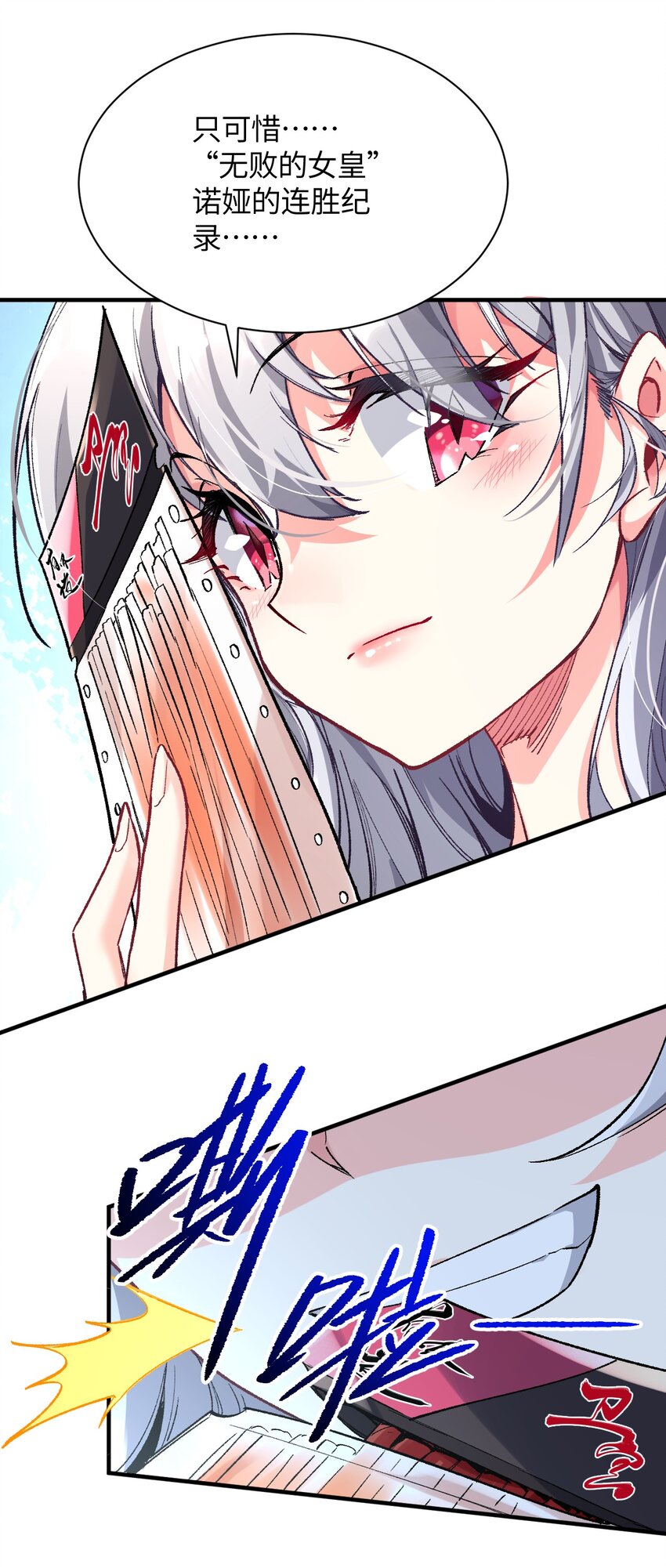 010 坏女人的作战计划(1/2)-第10话