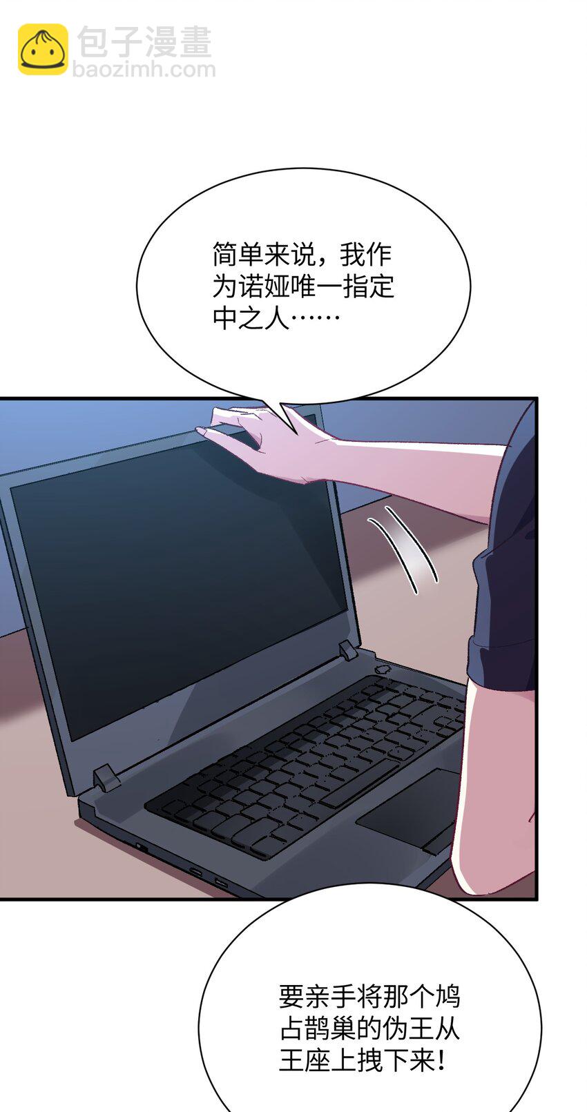 010 坏女人的作战计划(1/2)-第10话