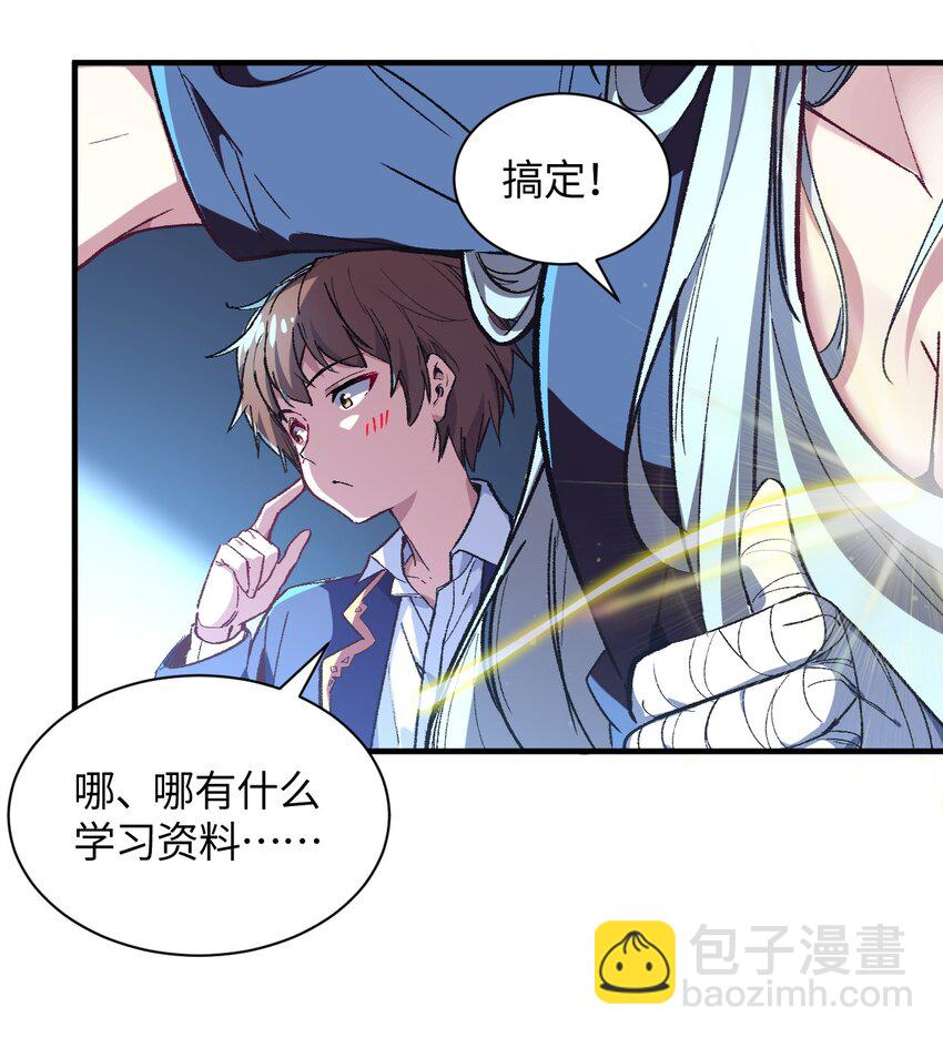 010 坏女人的作战计划(1/2)-第10话