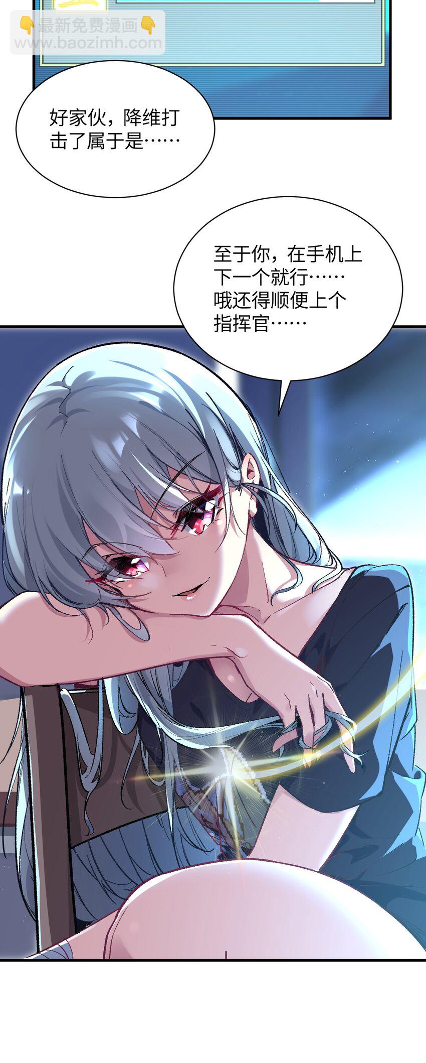 010 坏女人的作战计划(1/2)-第10话