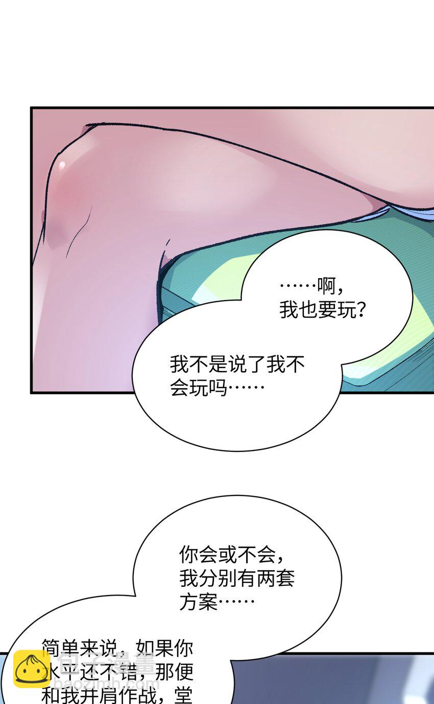 010 坏女人的作战计划(1/2)-第10话