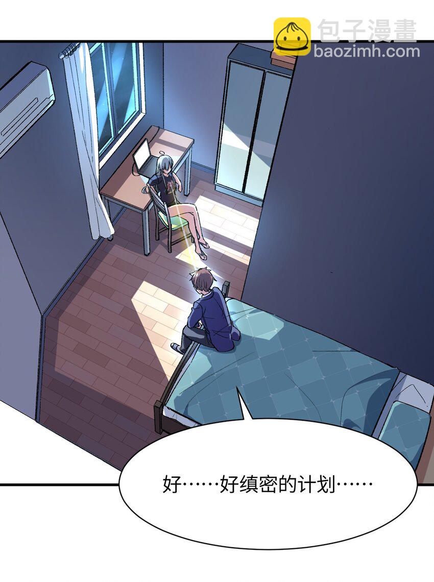 010 坏女人的作战计划(1/2)-第10话