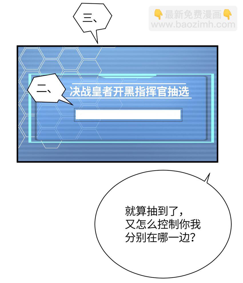 010 坏女人的作战计划(1/2)-第10话