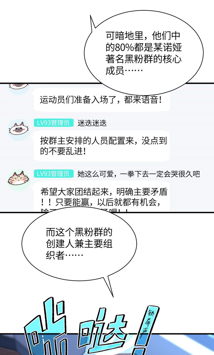 010 坏女人的作战计划(1/2)-第10话