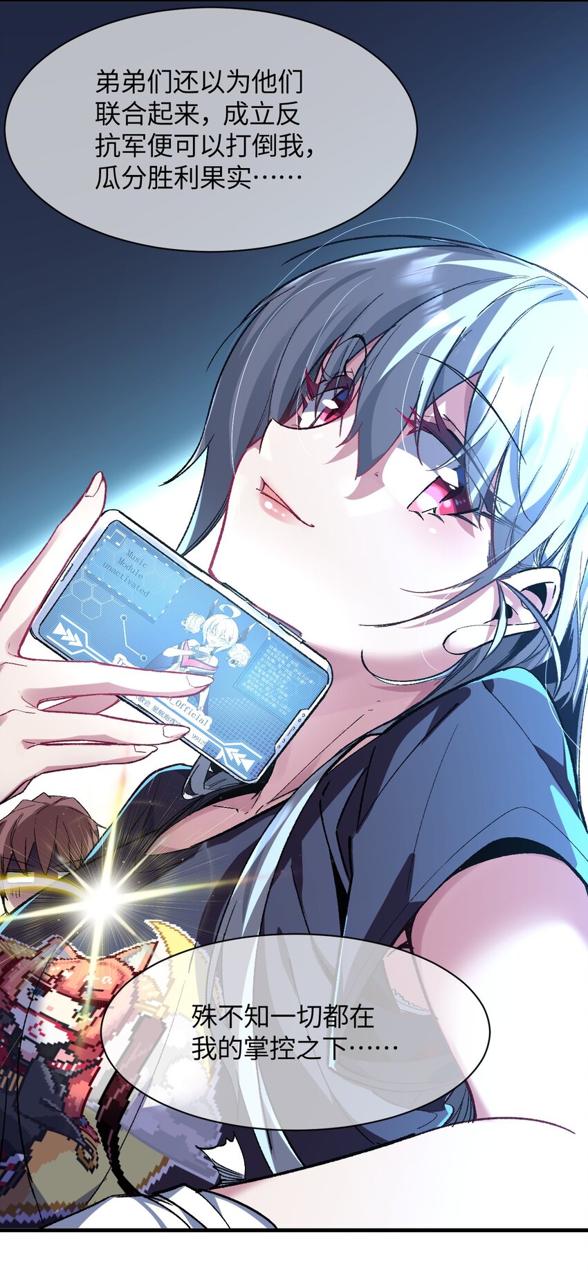 010 坏女人的作战计划(1/2)-第10话