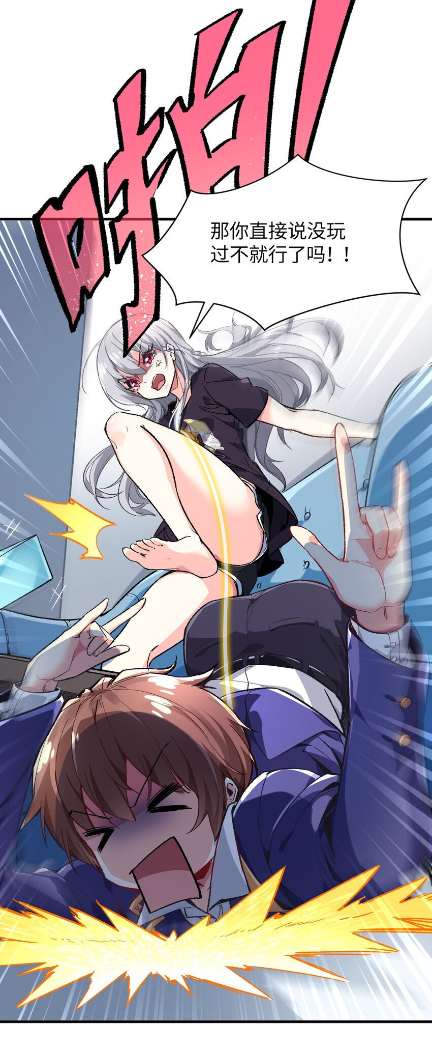 010 坏女人的作战计划(1/2)-第10话