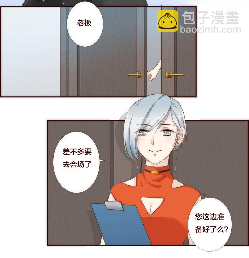 002 原来世界上真的有如此完美的人-第2话