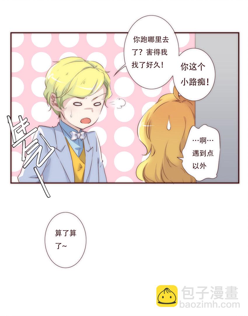 002 原来世界上真的有如此完美的人-第2话