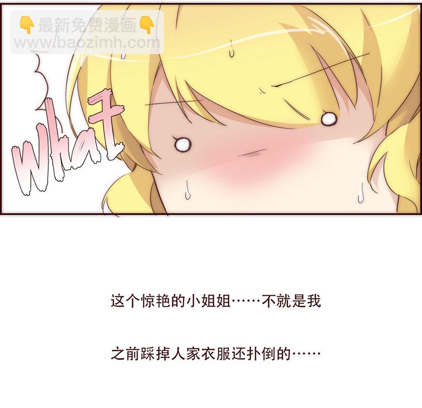 002 原来世界上真的有如此完美的人-第2话