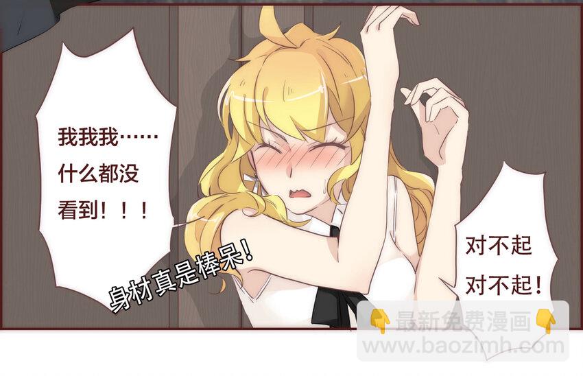 002 原来世界上真的有如此完美的人-第2话