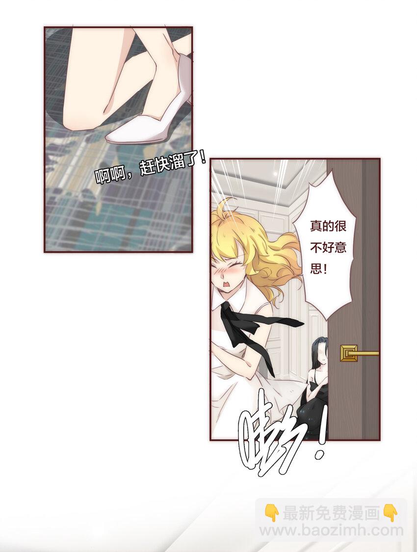 002 原来世界上真的有如此完美的人-第2话