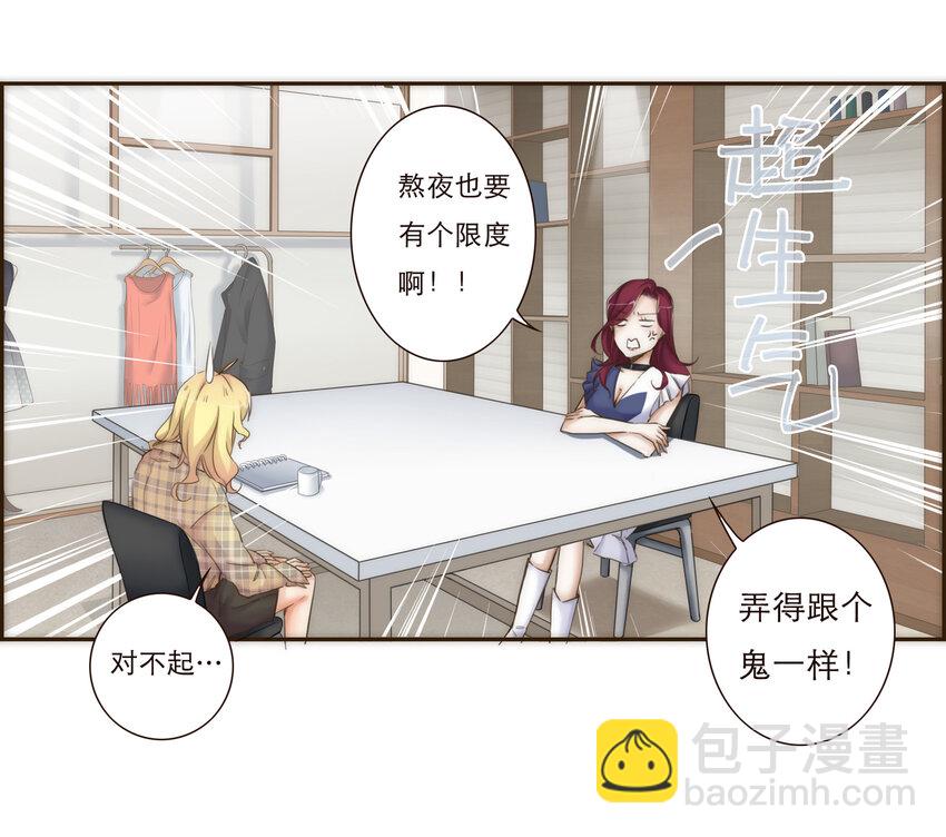 012 谁是你的动力源泉(1/2)-第12话