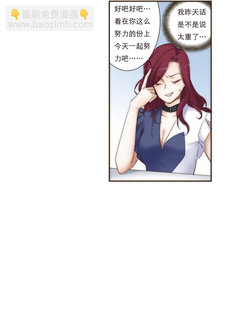 012 谁是你的动力源泉(1/2)-第12话