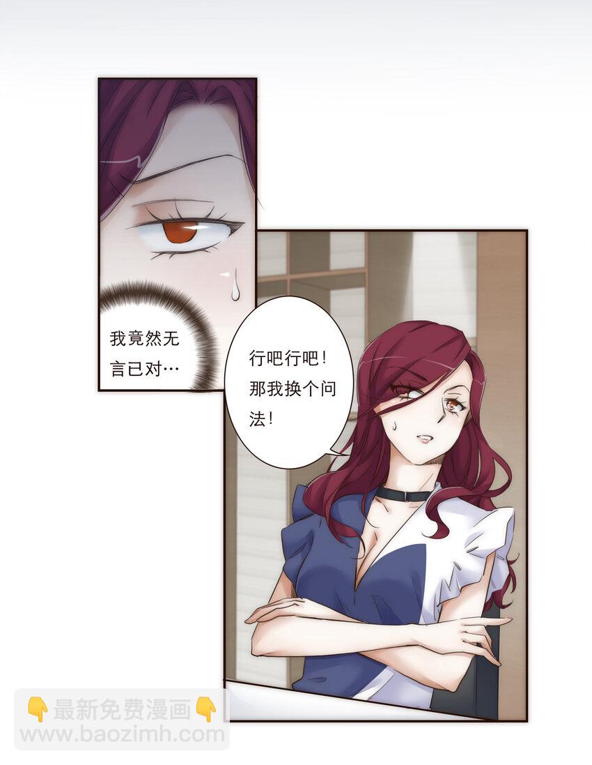 012 谁是你的动力源泉(1/2)-第12话