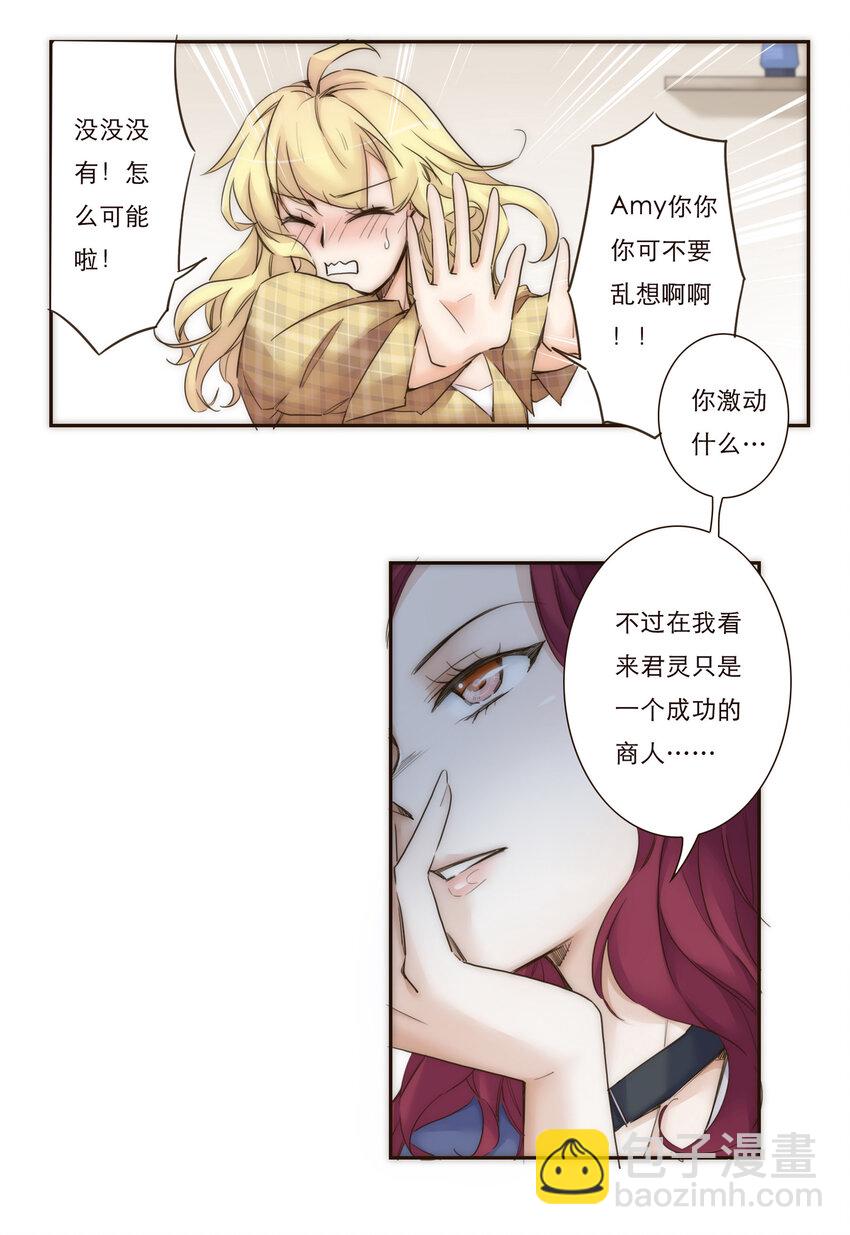 012 谁是你的动力源泉(1/2)-第12话