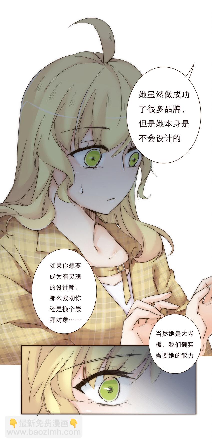 012 谁是你的动力源泉(1/2)-第12话