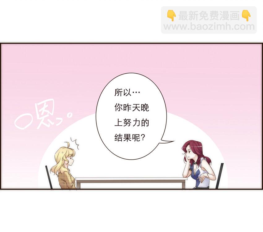 012 谁是你的动力源泉(1/2)-第12话