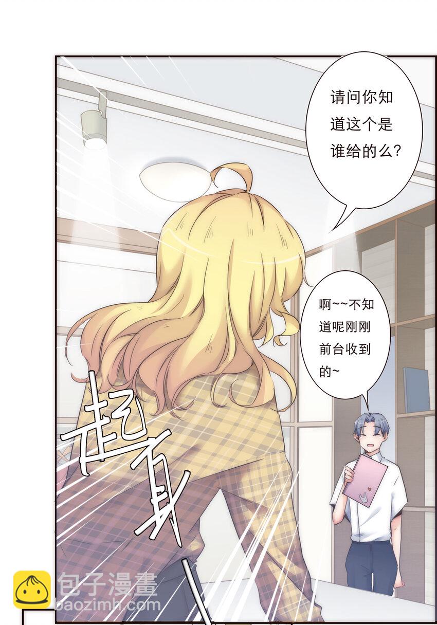 012 谁是你的动力源泉(1/2)-第12话