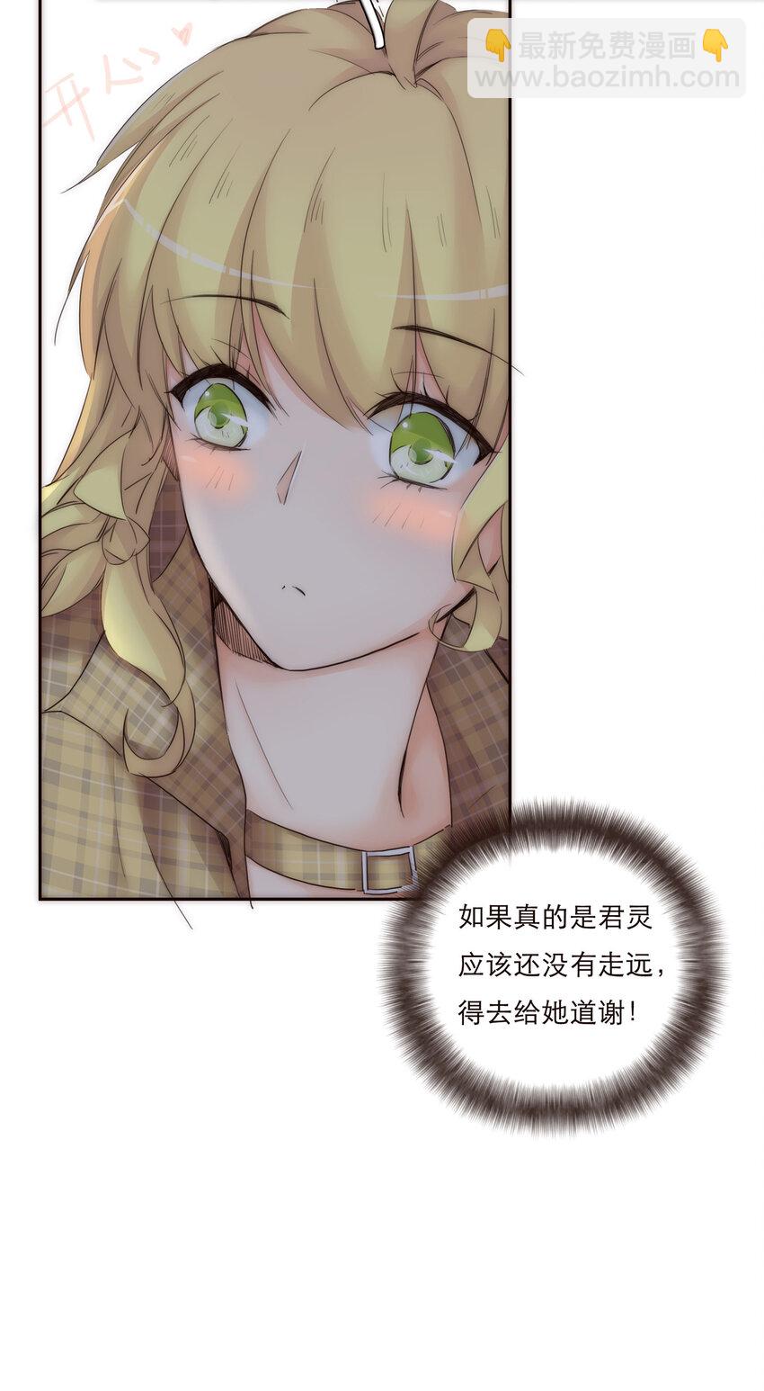 012 谁是你的动力源泉(1/2)-第12话