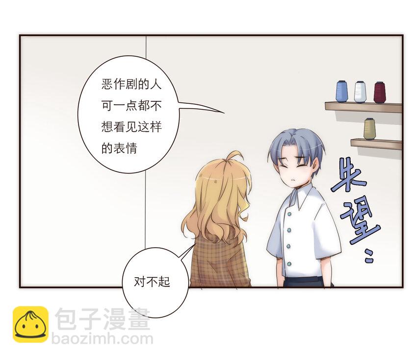 014 遇到不开心的事情不要憋在心里(1/2)-第14话