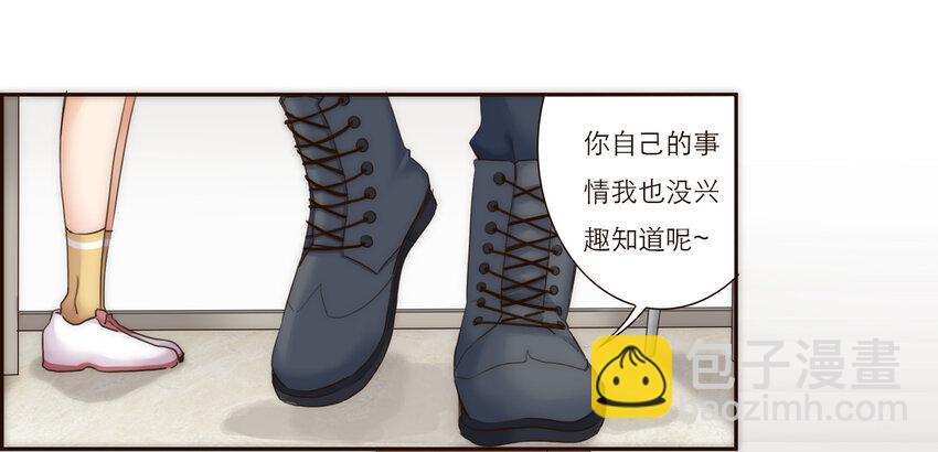 014 遇到不开心的事情不要憋在心里(1/2)-第14话