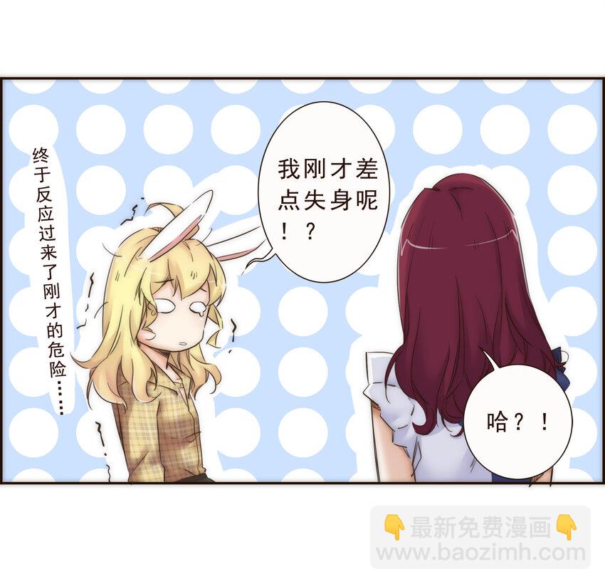 014 遇到不开心的事情不要憋在心里(1/2)-第14话