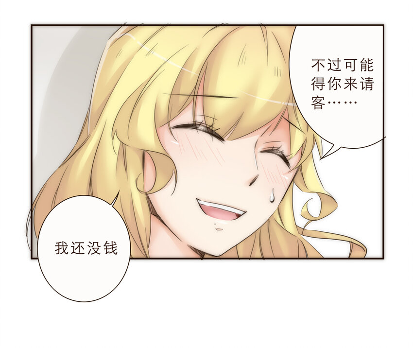 014 遇到不开心的事情不要憋在心里(1/2)-第14话