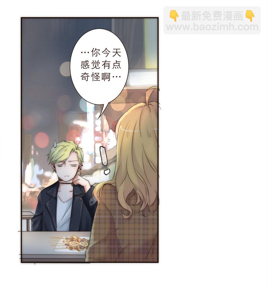 014 遇到不开心的事情不要憋在心里(1/2)-第14话