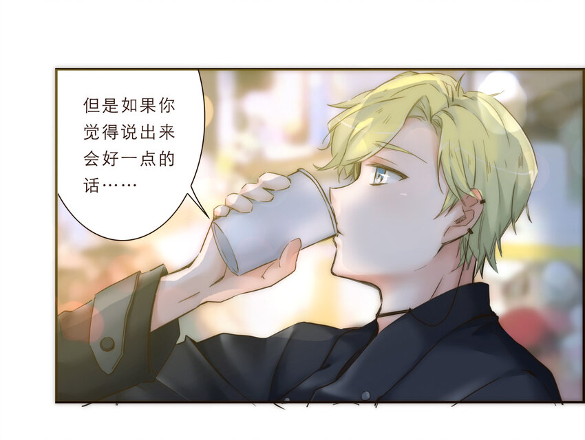 014 遇到不开心的事情不要憋在心里(1/2)-第14话