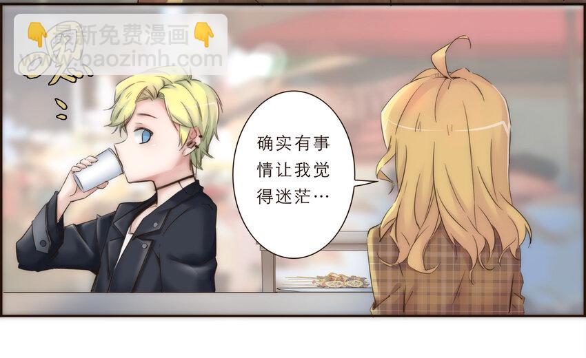 014 遇到不开心的事情不要憋在心里(1/2)-第14话