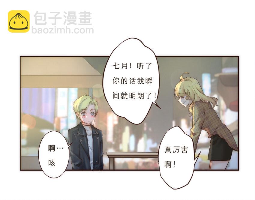 014 遇到不开心的事情不要憋在心里(1/2)-第14话