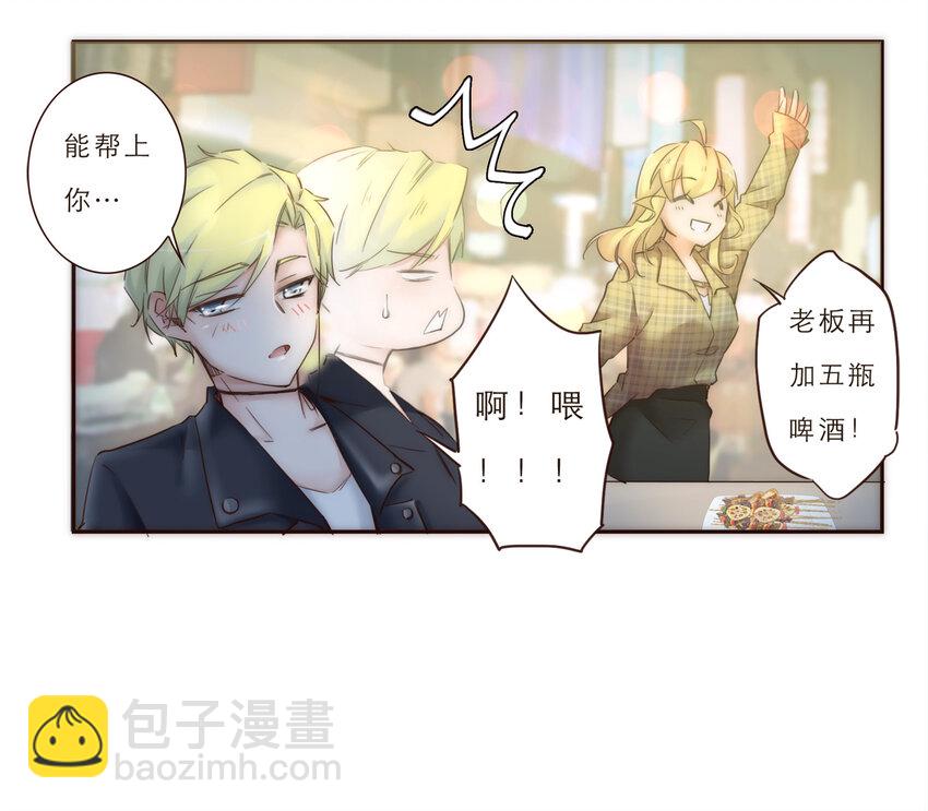 014 遇到不开心的事情不要憋在心里(1/2)-第14话