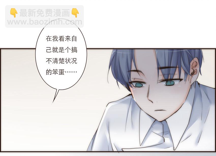 014 遇到不开心的事情不要憋在心里(1/2)-第14话