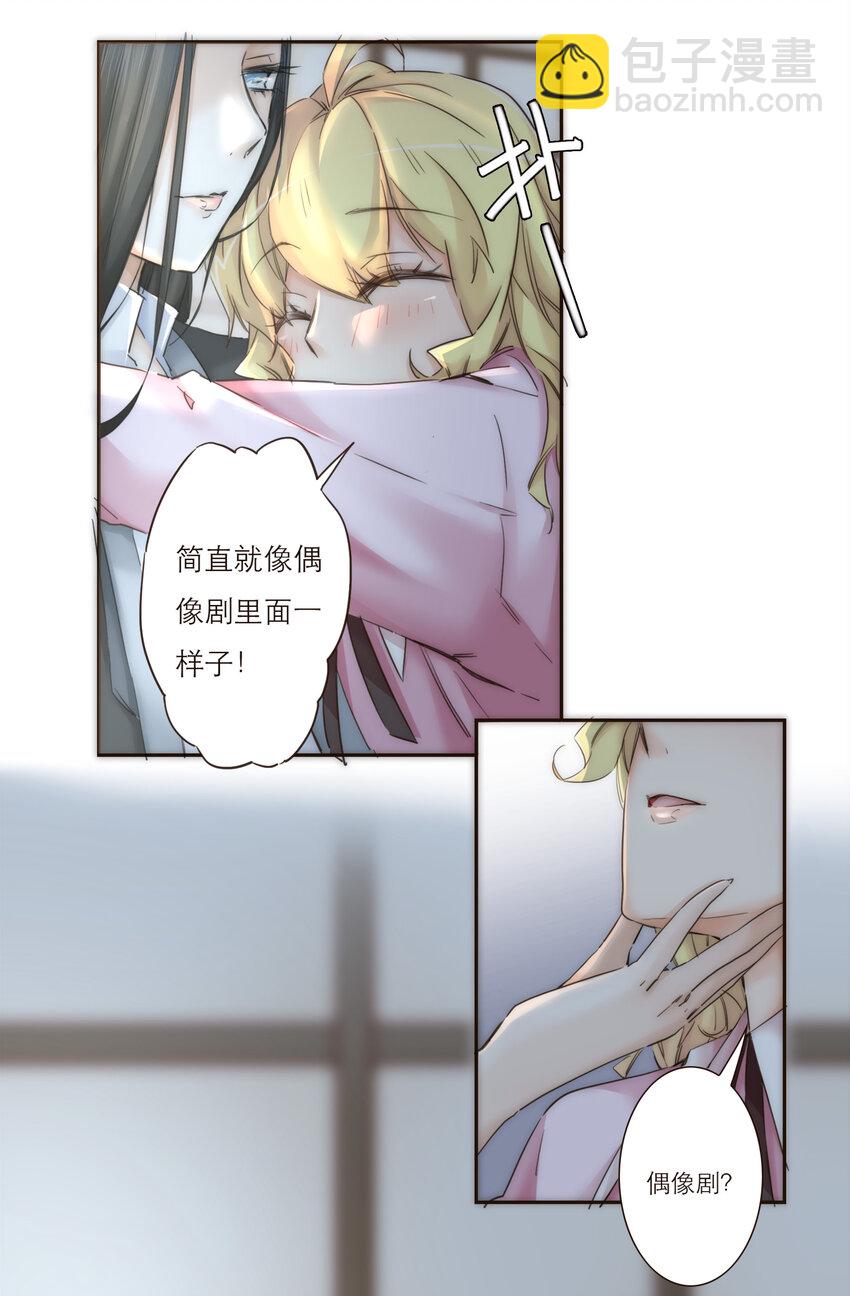 018 生活似乎有了一些微妙的转变(1/2)-第18话